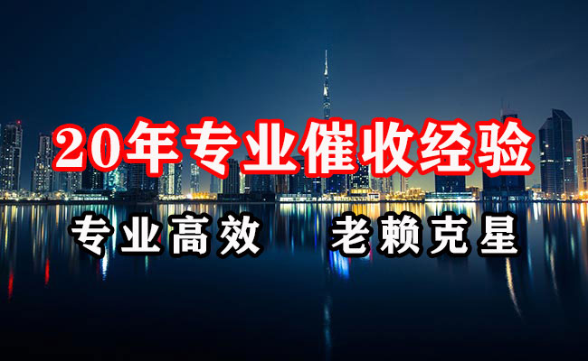 遂川要账公司
