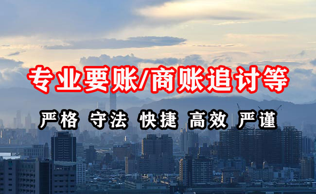遂川要账公司
